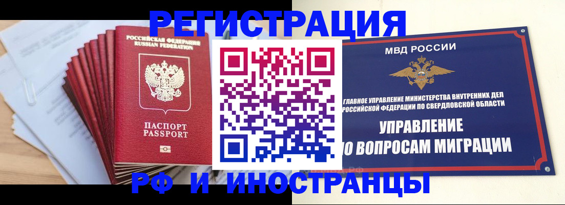 регистрация для дет. сада в Кодинске