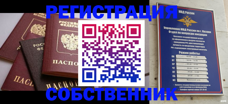 регистрация в Кодинске