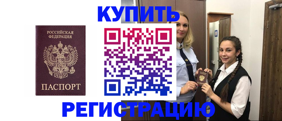 временная регистрация гарантия в Кодинске