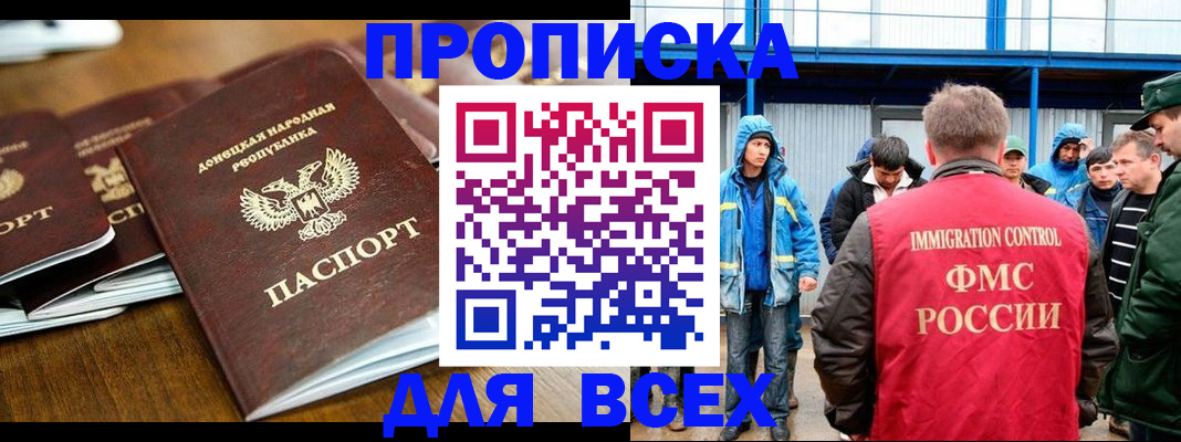 миграционный учет в Кодинске