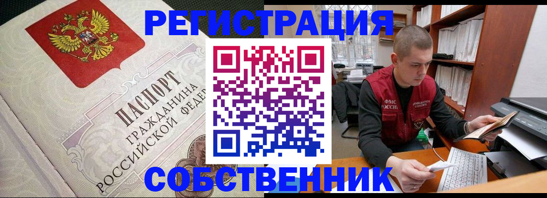 временная регистрация адрес в Кодинске