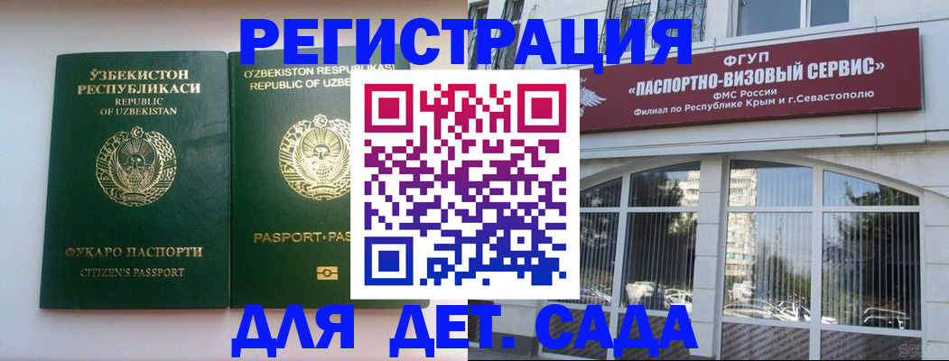 прописка в Кодинске